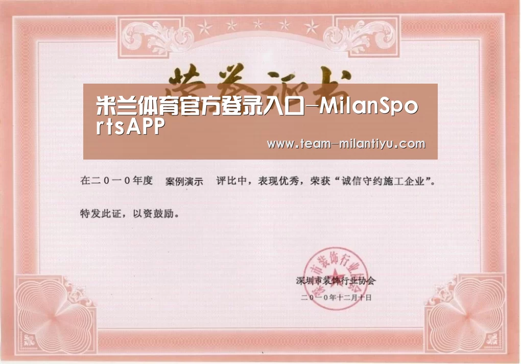荣誉证书二(图1)